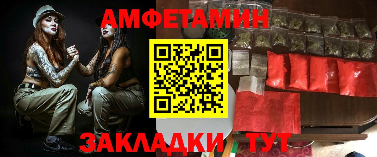 Amphetamine  Амфетамин  Вход с VPN  АМФ 97%  Елабуга 