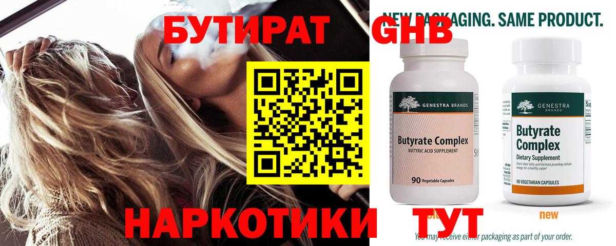 Елабуга  БУТИРАТ оксана  Вход с VPN 