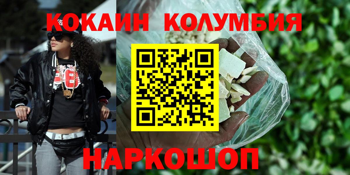 COCAIN Боливия  Cocaine 99%  Елабуга  Вход с VPN 