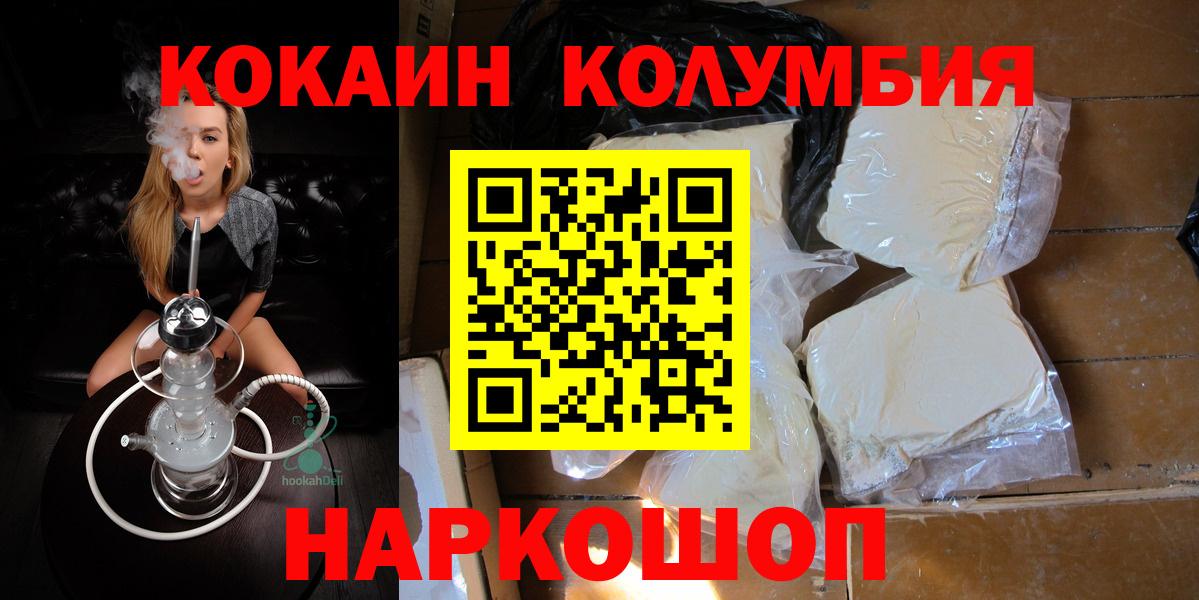 Cocaine Колумбийский Елабуга
