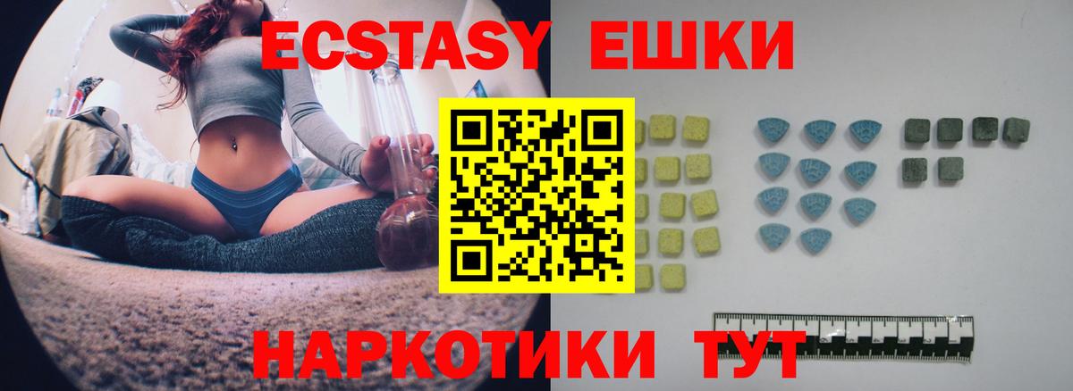 Елабуга  Экстази Philipp Plein  darknet наркотические препараты  Ecstasy круглые  Вход с VPN 