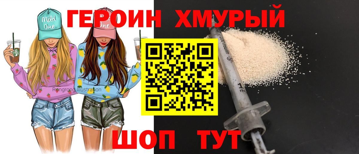 ГЕРОИН VHQ  Вход с VPN  Елабуга 