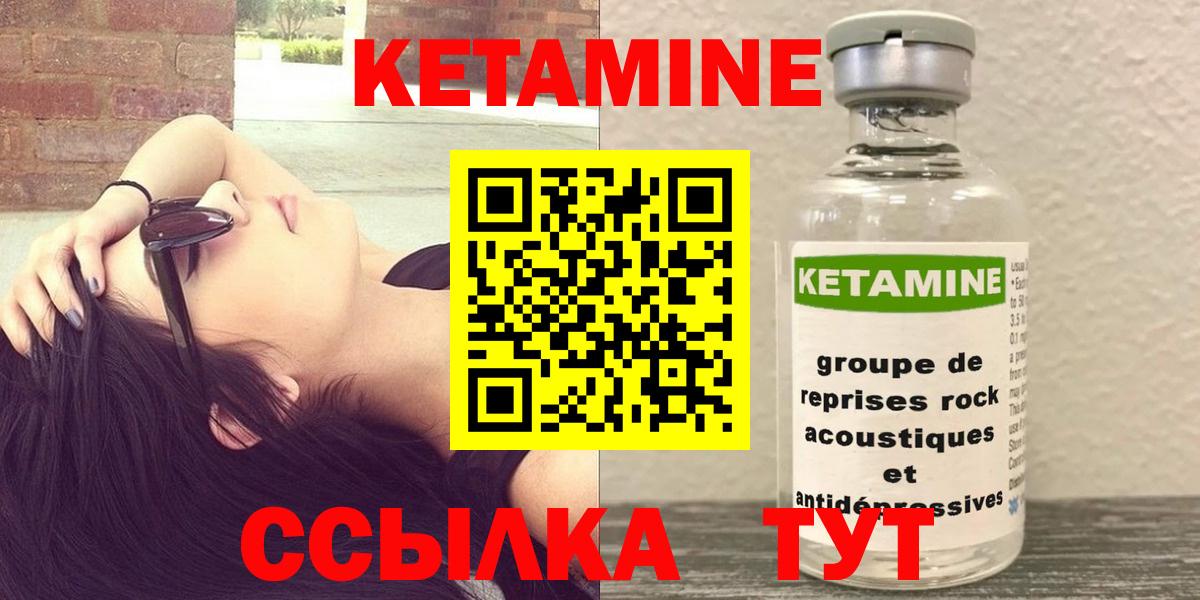 КЕТАМИН ketamine  Кетамин VHQ  Вход с VPN  Елабуга 