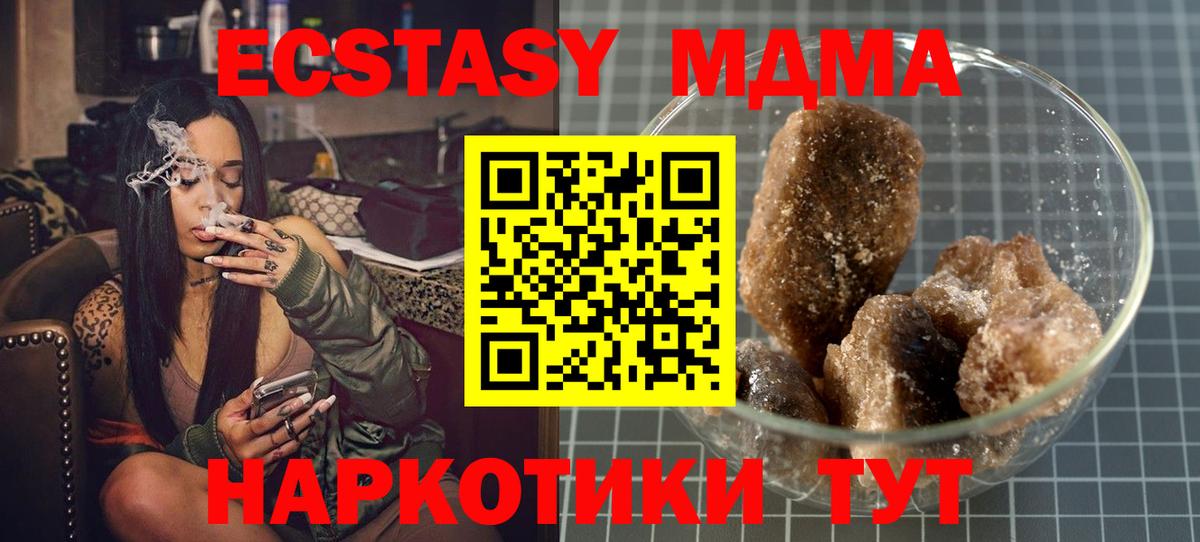 Елабуга  MDMA молли  МДМА Molly  Вход с VPN 