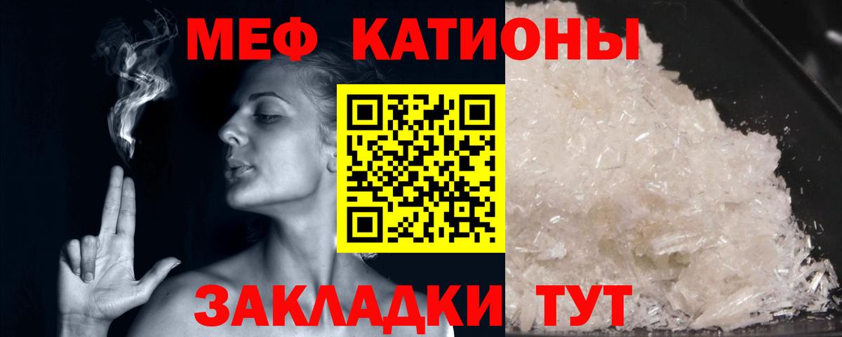 Мефедрон  Елабуга