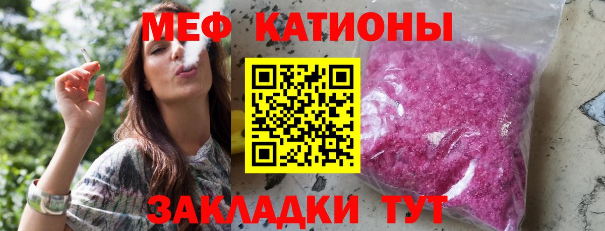 Меф мяу мяу  МЯУ-МЯУ  Елабуга  Меф VHQ  Вход с VPN 