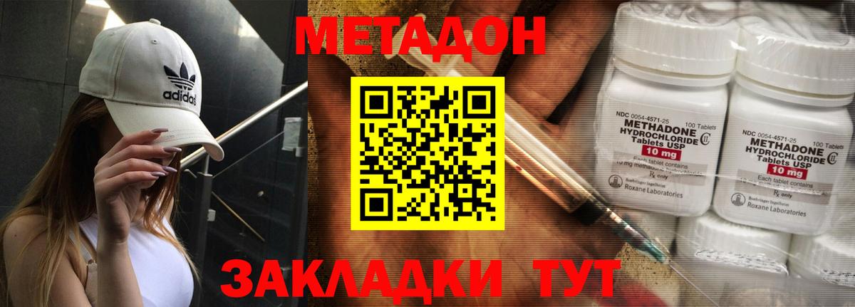 Елабуга  Метадон кристалл  Вход с VPN 