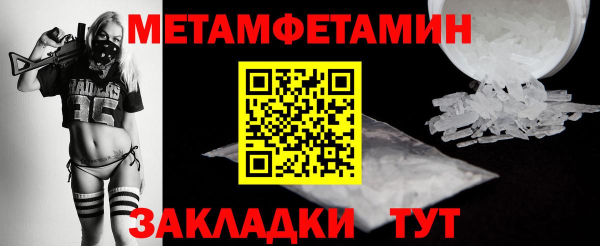 МЕТАМФЕТАМИН пудра  Вход с VPN  МЕТАМФЕТАМИН пудра  Елабуга 