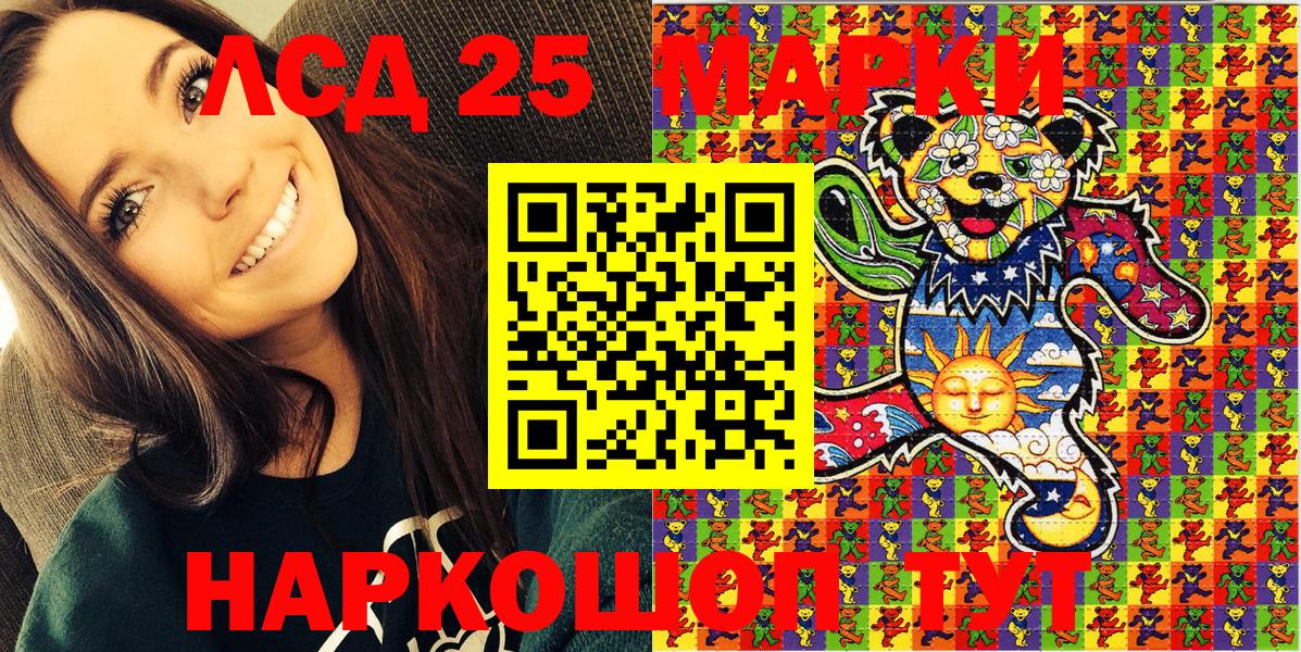 Наркотические марки 1500мкг Елабуга