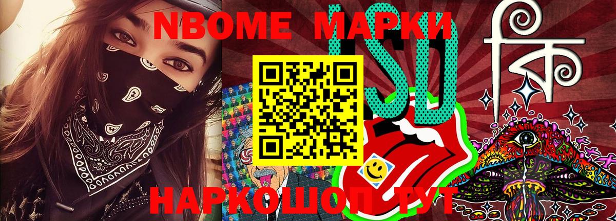 Марки NBOMe 1500мкг  Марки NBOMe 1500мкг  Вход с VPN  Елабуга 